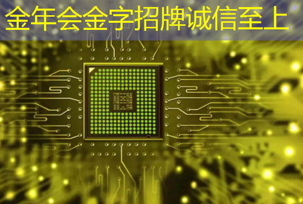 金年会:清华发布《人工智能芯片技术白皮书(2018)》 金年会:清华发布《人工智能芯片技术白皮书(2018)》