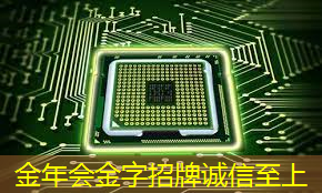 张强:中国汽车智能芯片行业里的行动派 张强:中国汽车智能芯片行业里的行动派