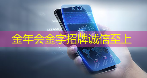 金年会：欧比特掌握自主可控的核心技术，人工智能芯片保障企业高速发展