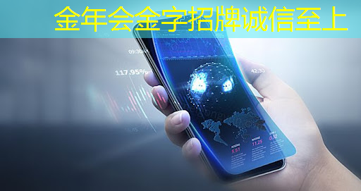 金年会:11.16继续买买买(芯片+虚拟现实) 金年会:11.16继续买买买(芯片+虚拟现实)