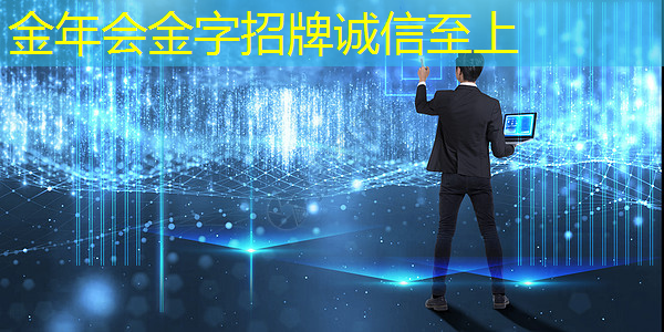 金年会:数字中国如何应对芯片技术封锁所带来的算力挑战? 金年会:数字中国如何应对芯片技术封锁所带来的算力挑战?
