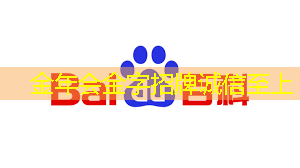 金年会:中科院院士支持孙凝晖院士的意见,中国芯片发展不能只靠华为垄断 金年会:中科院院士支持孙凝晖院士的意见,中国芯片发展不能只靠华为垄断