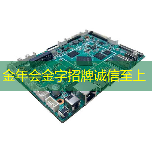 金年会:进入壁垒三高的SoC芯片行业发展前景如何 市场集中度高是机会吗 金年会:进入壁垒三高的SoC芯片行业发展前景如何 市场集中度高是机会吗