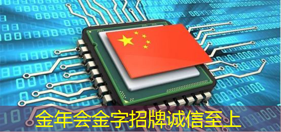 金年会:重磅消息!全球首款“安全芯片”在南京问世 金年会:重磅消息!全球首款“安全芯片”在南京问世