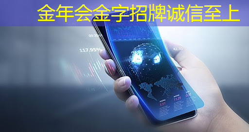金年会:探秘飞腾:国产芯片的崛起之星 金年会:探秘飞腾:国产芯片的崛起之星