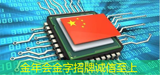 金年会:中科融合CTO刘欣:高能效3D-AI视觉芯片的多核异构架构及电路设计与挑战|直播课预告 金年会:中科融合CTO刘欣:高能效3D-AI视觉芯片的多核异构架构及电路设计与挑战|直播课预告