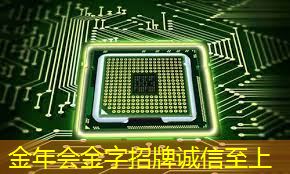金年会:谷歌推出量子芯片Willow:五分钟完成超算10的25次方年的计算;禾赛将推出机器人领域迷你3D激光雷达丨智能制造日报 金年会:谷歌推出量子芯片Willow:五分钟完成超算10的25次方年的计算;禾赛将推出机器人领域迷你3D激光雷达丨智能制造日报