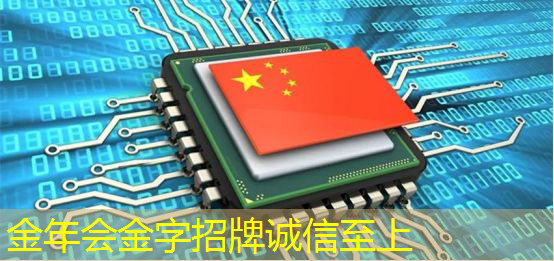 金年会:波罗的海国家外长就美国人工智能芯片出口限制发出呼吁 金年会:波罗的海国家外长就美国人工智能芯片出口限制发出呼吁