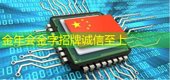 金年会:中国DeepSeek一炮而红,芯片股大跌 金年会:中国DeepSeek一炮而红,芯片股大跌