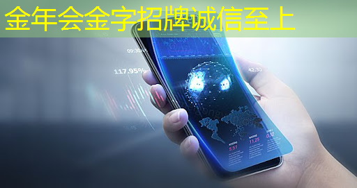 金年会:电源管理芯片:如何选择与应用 金年会:电源管理芯片:如何选择与应用