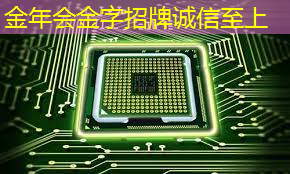 地平线高级研发总监凌坤:好的自动驾驶AI芯片更是“好用”的芯片|直播预告 地平线高级研发总监凌坤:好的自动驾驶AI芯片更是“好用”的芯片|直播预告