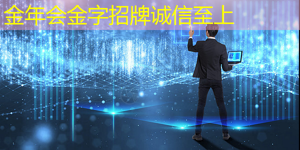 金年会:寒驰科技芯片智造解决方案 助力工厂化解订单交付压力 金年会:寒驰科技芯片智造解决方案 助力工厂化解订单交付压力