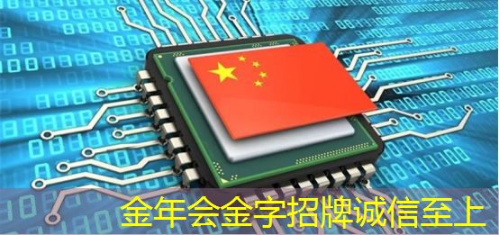 美国制裁下的中国芯片业:危机与转机并存,中企如何破局? 美国制裁下的中国芯片业:危机与转机并存,中企如何破局?