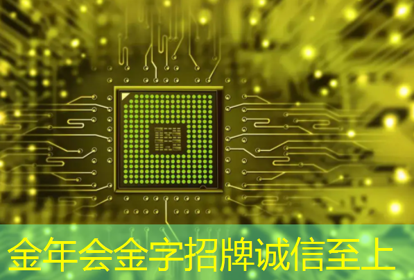 金年会:物联网安全有解!传韩研发量子加密芯片、台厂操刀 金年会:物联网安全有解!传韩研发量子加密芯片、台厂操刀