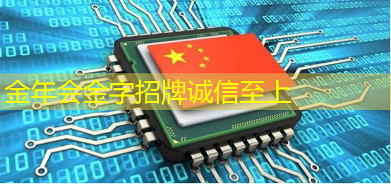 金年会:泰凌微:边缘AI芯片及开发平台的先行者 金年会:泰凌微:边缘AI芯片及开发平台的先行者