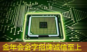 金年会:@芯片研发人员,Zeku的专利技术都在这里了 金年会:@芯片研发人员,Zeku的专利技术都在这里了