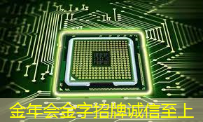 金年会:芯片三巨头,叫板GPU 金年会:芯片三巨头,叫板GPU