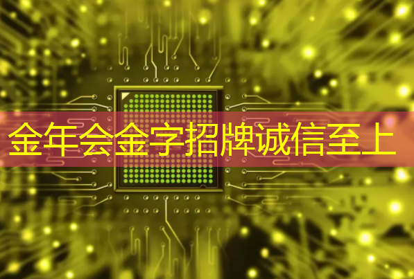 金年会:【毫米波传感器】采用单芯片毫米波传感器实现前沿的智能自主 金年会:【毫米波传感器】采用单芯片毫米波传感器实现前沿的智能自主