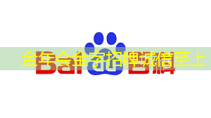 金年会:WAIC2021|使能智慧交通,黑芝麻智能核心芯片推动汽车产业“智”变升级 金年会:WAIC2021|使能智慧交通,黑芝麻智能核心芯片推动汽车产业“智”变升级