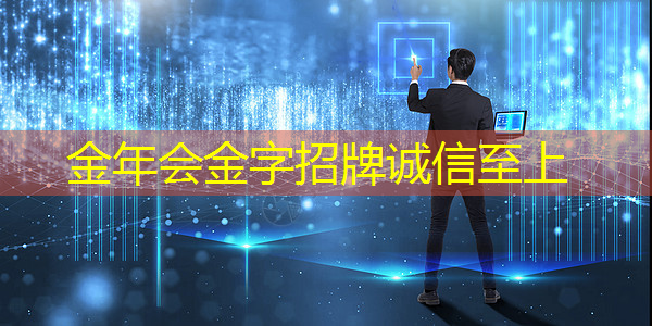 金年会:美国禁止代工高端AI芯片?中国AI芯片产业迎来危机? 金年会:美国禁止代工高端AI芯片?中国AI芯片产业迎来危机?