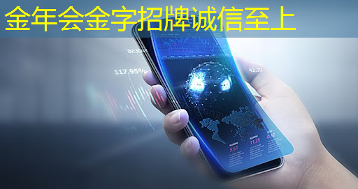 金年会:【走进八零联合】赋能新型显示芯片智能化生产时代 金年会:【走进八零联合】赋能新型显示芯片智能化生产时代