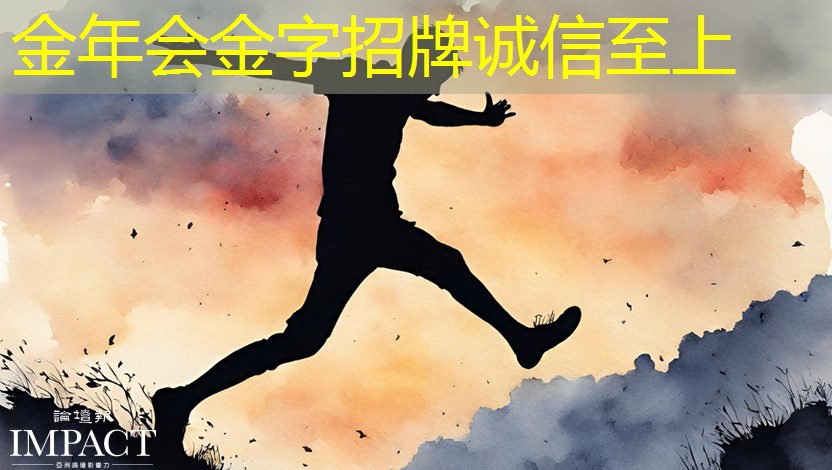 金年会:成熟芯片的全球博弈:产能过剩到供应链依赖 金年会:成熟芯片的全球博弈:产能过剩到供应链依赖