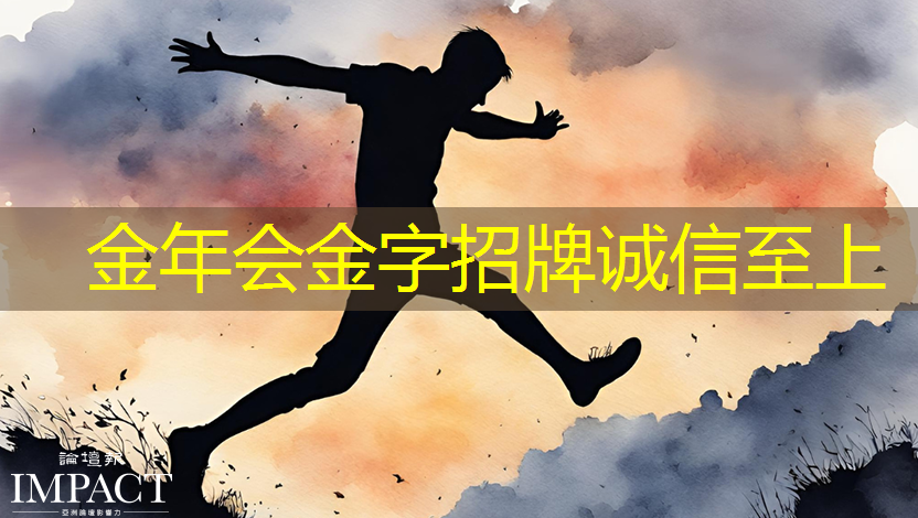 金年会:集成纸基微流芯片传感器的隐形眼镜用于泪液原位分析 金年会:集成纸基微流芯片传感器的隐形眼镜用于泪液原位分析