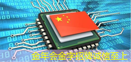 金年会:重磅!中国首条光芯片中试线量产,引领全球芯片产业变革 金年会:重磅!中国首条光芯片中试线量产,引领全球芯片产业变革