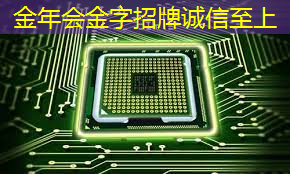 金年会:AI 智能时代的 Azure Maia:从芯片到软件再到系统 金年会:AI 智能时代的 Azure Maia:从芯片到软件再到系统