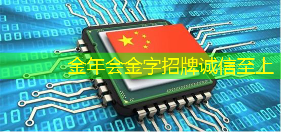 金年会:芯片与电子产品验证测试创新蓝图(下) 金年会:芯片与电子产品验证测试创新蓝图(下)