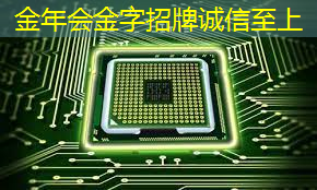 金年会:亚马逊加大力度打造可与英伟达竞争的AI芯片 金年会:亚马逊加大力度打造可与英伟达竞争的AI芯片