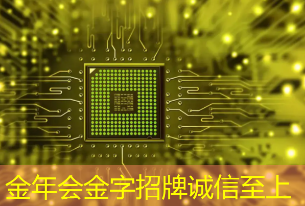 金年会:公开课预告:一芯多屏趋势下,智能座舱芯片的创新与应用 金年会:公开课预告:一芯多屏趋势下,智能座舱芯片的创新与应用