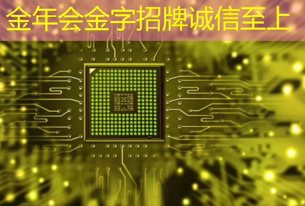 金年会:芯片与电子产品验证测试创新蓝图(下) 金年会:芯片与电子产品验证测试创新蓝图(下)