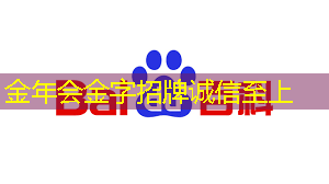 金年会:亚马逊加大力度打造可与英伟达竞争的AI芯片 金年会:亚马逊加大力度打造可与英伟达竞争的AI芯片