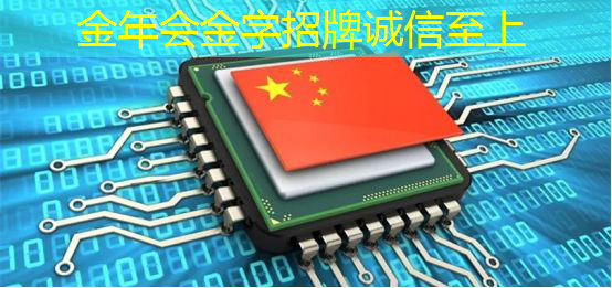 金年会:Chiplet理念下的芯片设计新生态探索|直播课预告 金年会:Chiplet理念下的芯片设计新生态探索|直播课预告