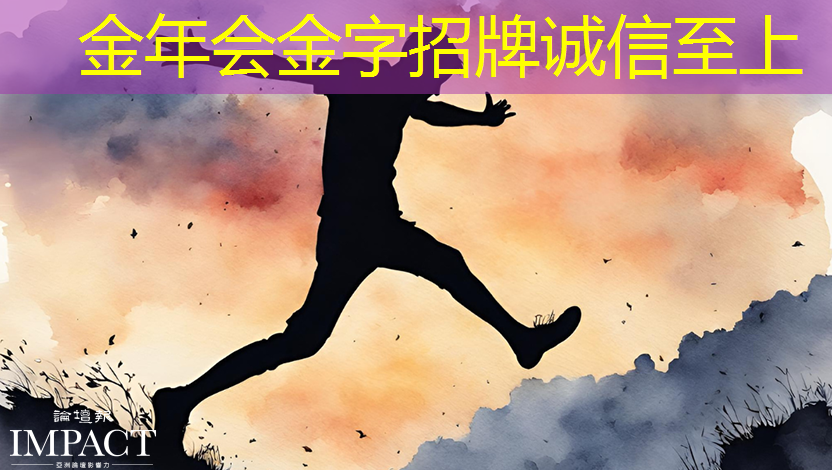 金年会:【毫米波传感器】采用单芯片毫米波传感器实现前沿的智能自主 金年会:【毫米波传感器】采用单芯片毫米波传感器实现前沿的智能自主