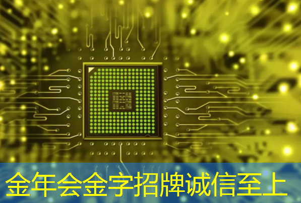 金年会:长城放话为国超车!魏建军:千亿研发砸芯片、能源和智能车,核心员工100%持股 金年会:长城放话为国超车!魏建军:千亿研发砸芯片、能源和智能车,核心员工100%持股
