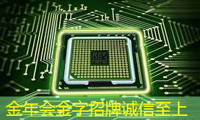 金年会:【拜登】拜登加剧与中国的人工智能芯片战 金年会:【拜登】拜登加剧与中国的人工智能芯片战