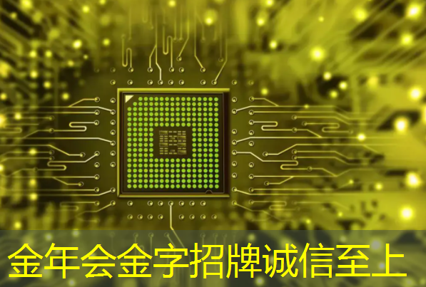 金年会:直播预告:单芯片边缘计算SoC在CIS与AI融合上的创新与挑战 金年会:直播预告:单芯片边缘计算SoC在CIS与AI融合上的创新与挑战