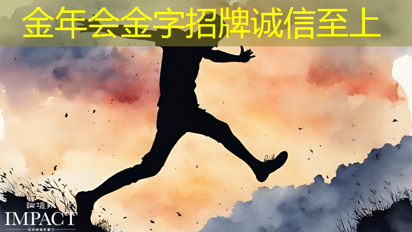 金年会:【毫米波传感器】采用单芯片毫米波传感器实现前沿的智能自主 金年会:【毫米波传感器】采用单芯片毫米波传感器实现前沿的智能自主