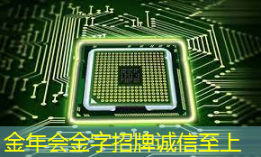 金年会:ASIC芯片+AI智算中心+布局硅光芯片+重组预期,潜力秒杀双成药业,问鼎2024跨年第一龙头 金年会:ASIC芯片+AI智算中心+布局硅光芯片+重组预期,潜力秒杀双成药业,问鼎2024跨年第一龙头