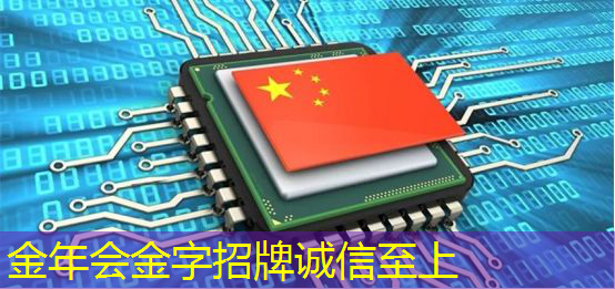 金年会:长城放话为国超车!魏建军:千亿研发砸芯片、能源和智能车,核心员工100%持股 金年会:长城放话为国超车!魏建军:千亿研发砸芯片、能源和智能车,核心员工100%持股