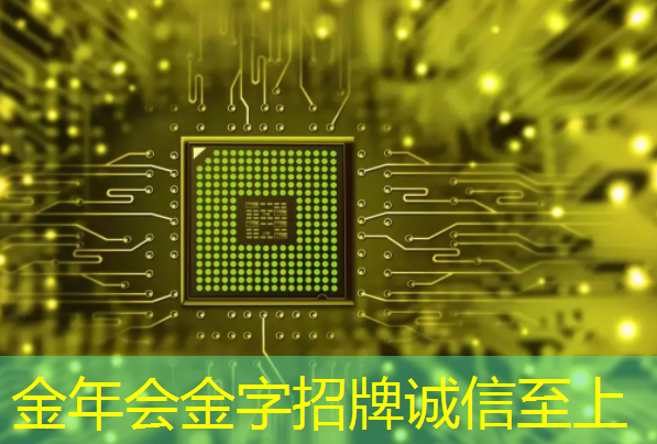 金年会:AI芯片龙头业绩狂飙1033%!世界领先+国内第一,东方“博通”强势崛起! 金年会:AI芯片龙头业绩狂飙1033%!世界领先+国内第一,东方“博通”强势崛起!