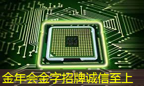 金年会:半导体芯片,业绩26859% 增长,并购重组+华为的合作,国家大基金的重仓跨年之际,强大的爆发力将驱动其一路狂飙 ! 金年会:半导体芯片,业绩26859% 增长,并购重组+华为的合作,国家大基金的重仓跨年之际,强大的爆发力将驱动其一路狂飙 !