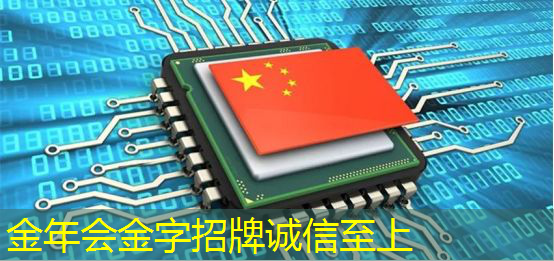 金年会:30秒!解锁汽车芯片供应链企业查询技巧 金年会:30秒!解锁汽车芯片供应链企业查询技巧