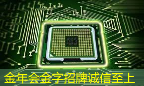 【寒假】沉浸式芯片科技探索体验营——思无域 行无疆 玩科技 驭未来 【寒假】沉浸式芯片科技探索体验营——思无域 行无疆 玩科技 驭未来