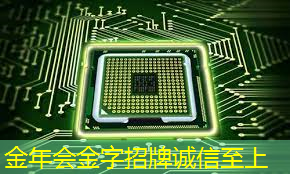 金年会:全志科技领涨,芯片股新宠儿 金年会:全志科技领涨,芯片股新宠儿