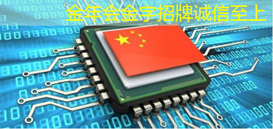 金年会:直播预告:一芯多屏趋势下,智能座舱芯片的创新与应用 金年会:直播预告:一芯多屏趋势下,智能座舱芯片的创新与应用