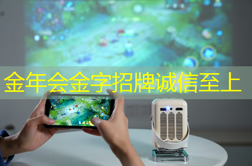 金年会:据泄露:高通正在研发一款功能强大的游戏桌面芯片 金年会:据泄露:高通正在研发一款功能强大的游戏桌面芯片