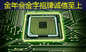 【寒假】沉浸式芯片科技探索体验营——思无域 行无疆 玩科技 驭未来 【寒假】沉浸式芯片科技探索体验营——思无域 行无疆 玩科技 驭未来